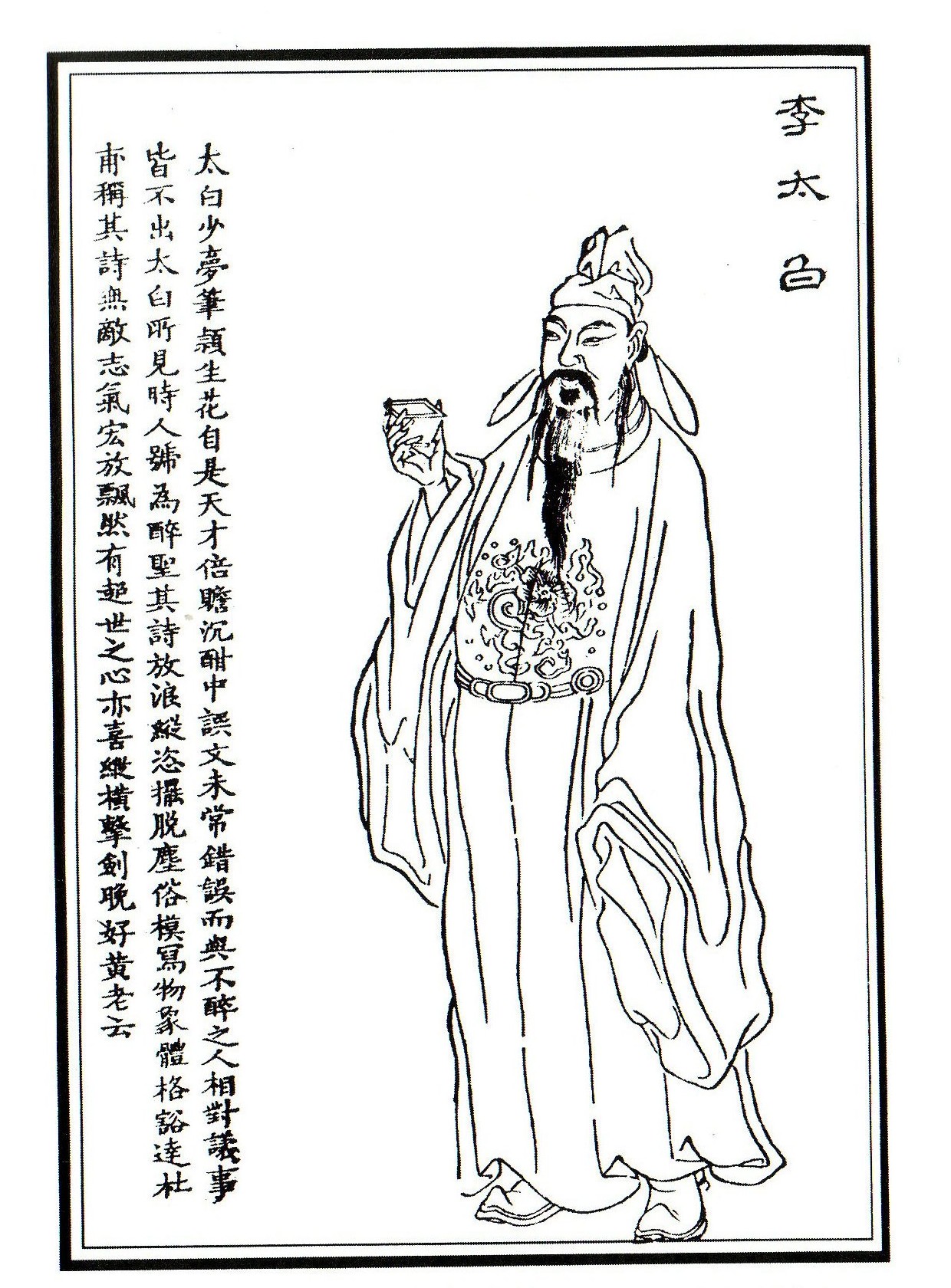 li bai statue