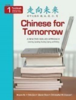 Chinese for Tomorrow Volume 1 Teacher's Book cover