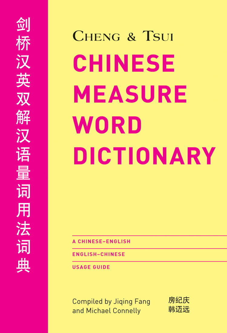 Chinese Measure Word Dictionary book cover