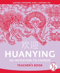 Huanying Teacher's Book Volume 1 Part 2 book cover
