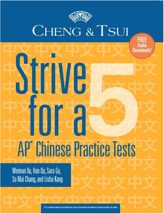 Strive for a 5 AP Chinese Practice Tests book cover