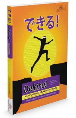 Dekiru!: An AP Japanese Preparation Course - book cover