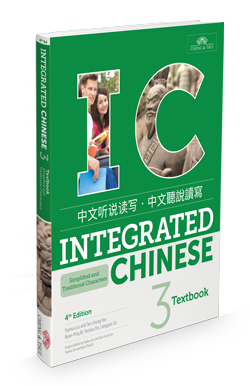 Integrated Chinese 3 Textbook Cover