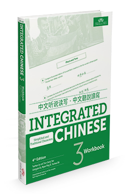 Integrated Chinese Volume 3 Workbook Cover