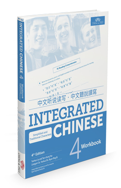 Integrated Chinese Volume 4 Workbook Cover