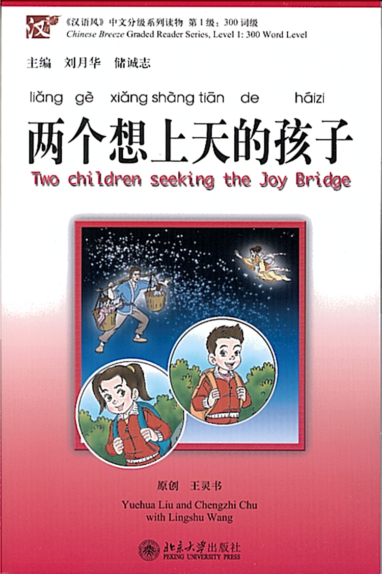 9787301079218 4 Jpg Cheng Tsui 9787301079218 4 Jpg Cheng Tsui