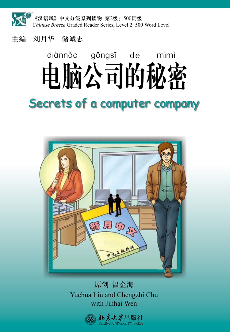 9787301145913 4 Jpg Cheng Tsui 9787301145913 4 Jpg Cheng Tsui