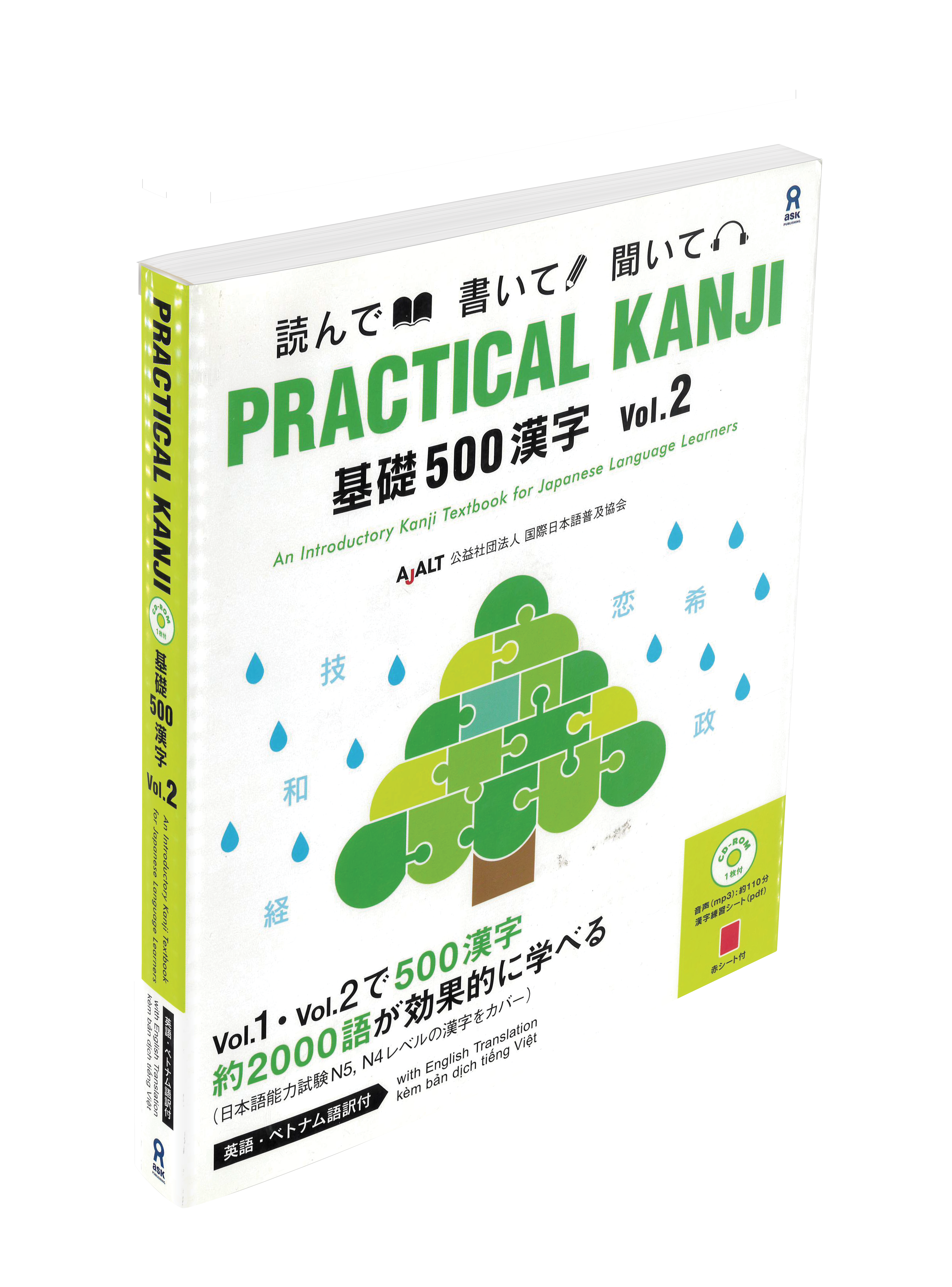 Practical Kanji Volume 2 Cheng Tsui Practical Kanji Volume 2 Cheng Tsui