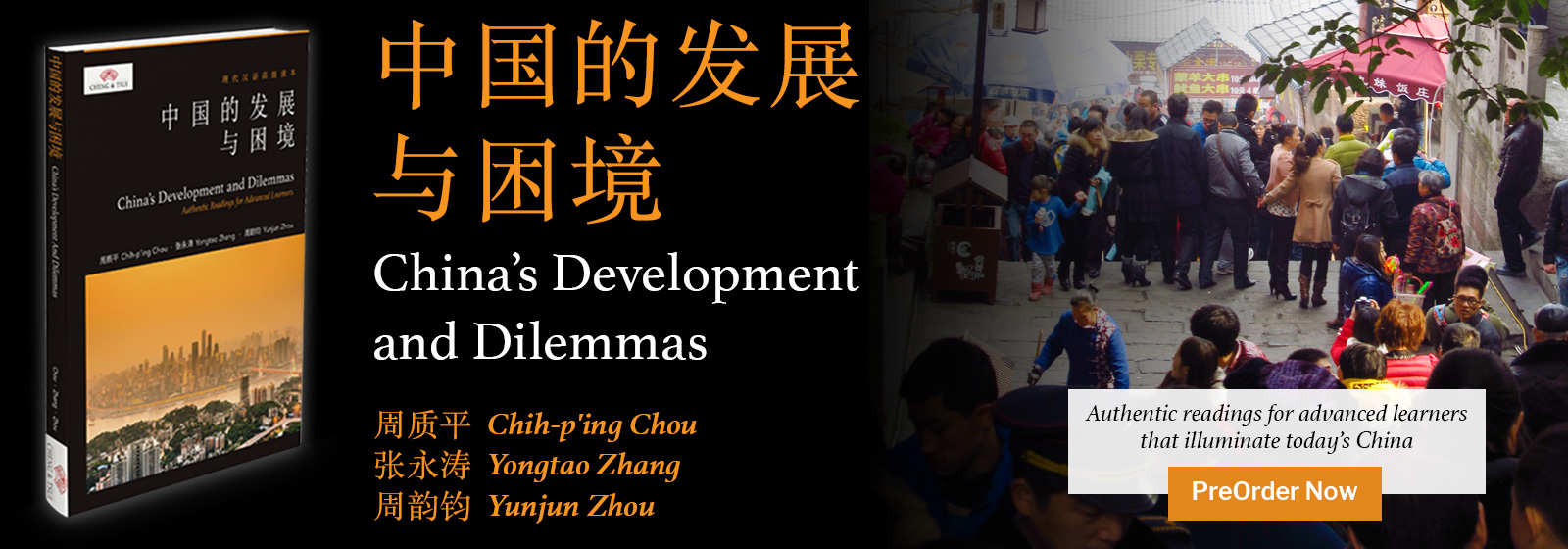 Cheng Tsui Bringing Asia To The World 