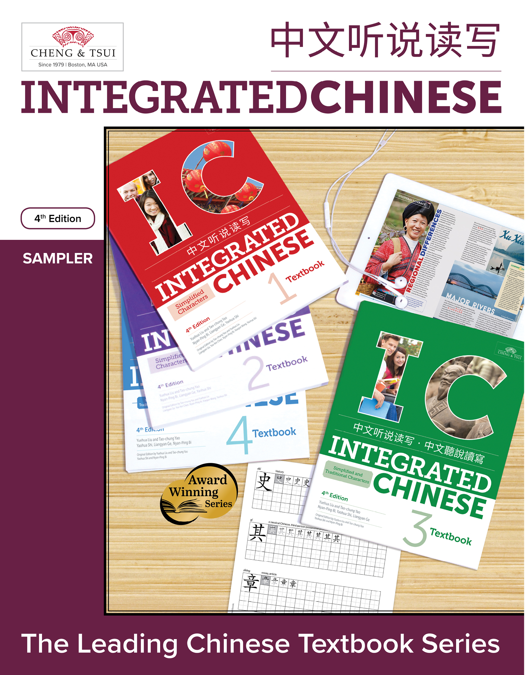 Integrated Chinese 4th Edition Sampler