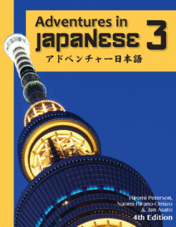Adventures In Japanese Volume 3 Textbook Hardcover