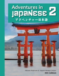 Adventures In Japanese Volume 2 Workbook Cheng Tsui