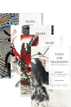 Tales and Traditions, Readings in Chinese Literature Series