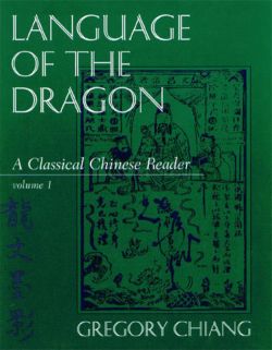 Language of the Dragon: A Classical Chinese Reader