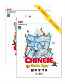 Chinese Made Easy, 3rd edition