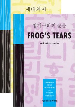 Readings in Korean Culture Series