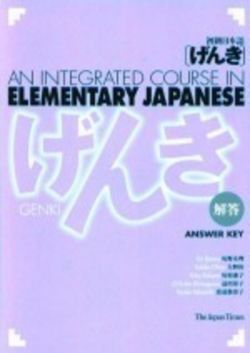 genki textbook