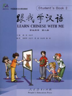learn chinese with me book 1 quizlet