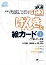 genki 1 workbook pdf