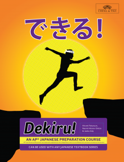 Flat cover image of Dekiru!