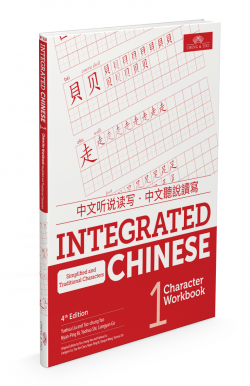 Integrated Chinese 4th Ed Volume 1 Workbook Cheng Tsui Integrated Chinese 4th Ed Volume 1 Workbook Cheng Tsui