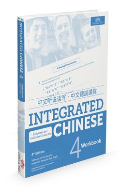 Integrated Chinese, 4th Ed., Volume 4, Textbook | Cheng & Tsui