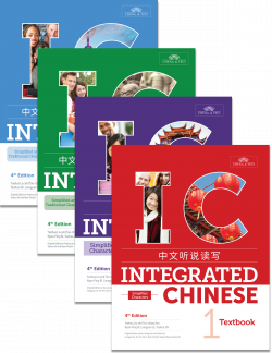Integrated Chinese 4th Edition, Volume 1 by Yuehua Liu