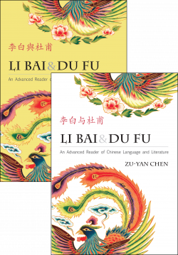 Cover images of the simplified and traditional editions of Li Bai & Du Fu