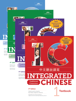 Browse Our Store | Cheng & Tsui Browse Our Store | Cheng & Tsui