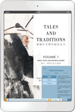 Tales and Traditions 2e Vol. 1 (tablet view)
