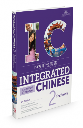 Browse Our Store | Cheng & Tsui Browse Our Store | Cheng & Tsui