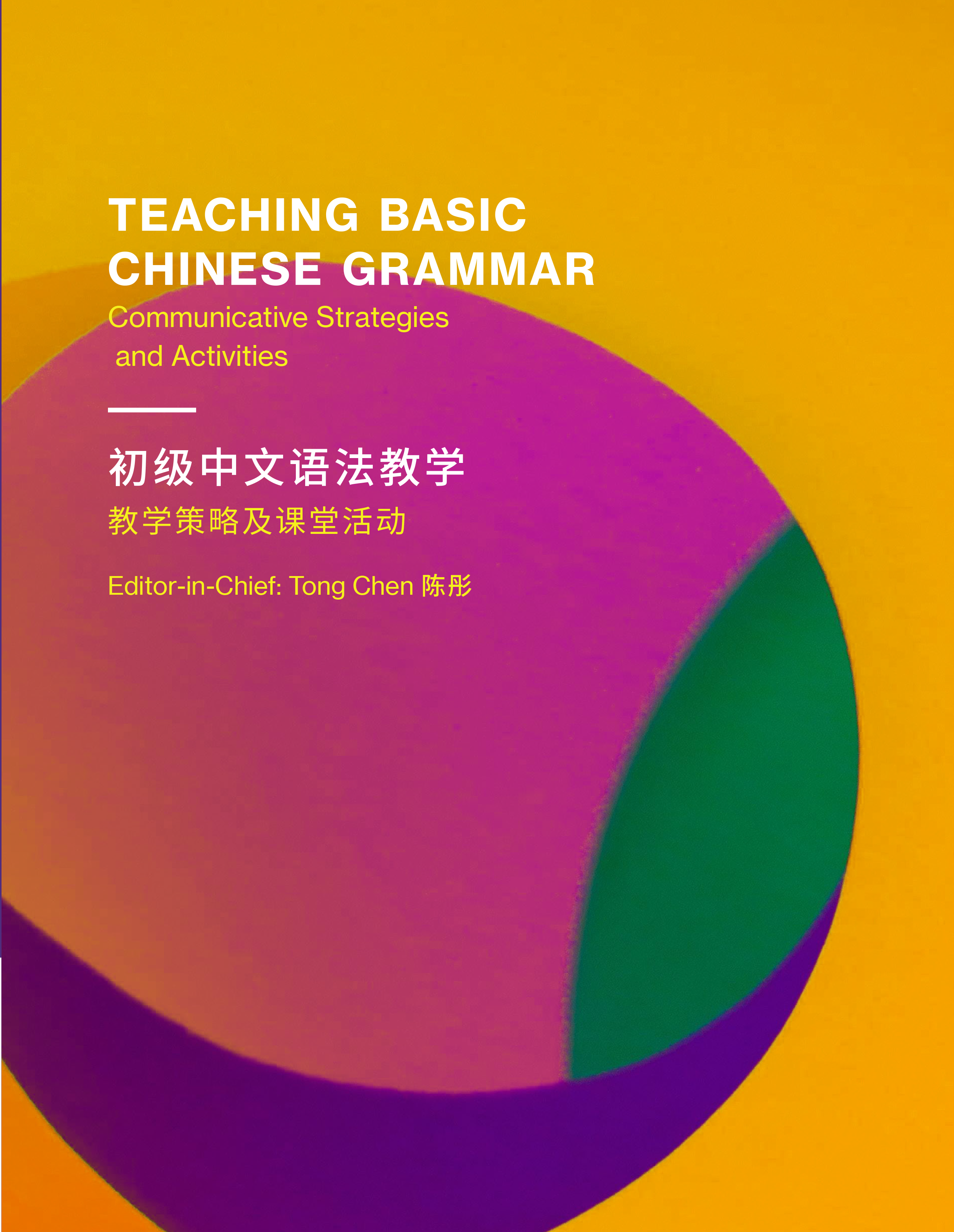 Teaching Basic Chinese Grammar cover