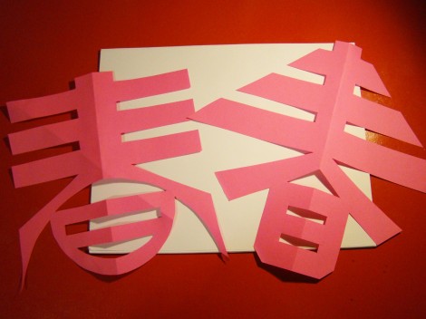 new year paper cutting template celebrate the festival in your class with paper new year paper cutting template celebrate the festival in your class with paper